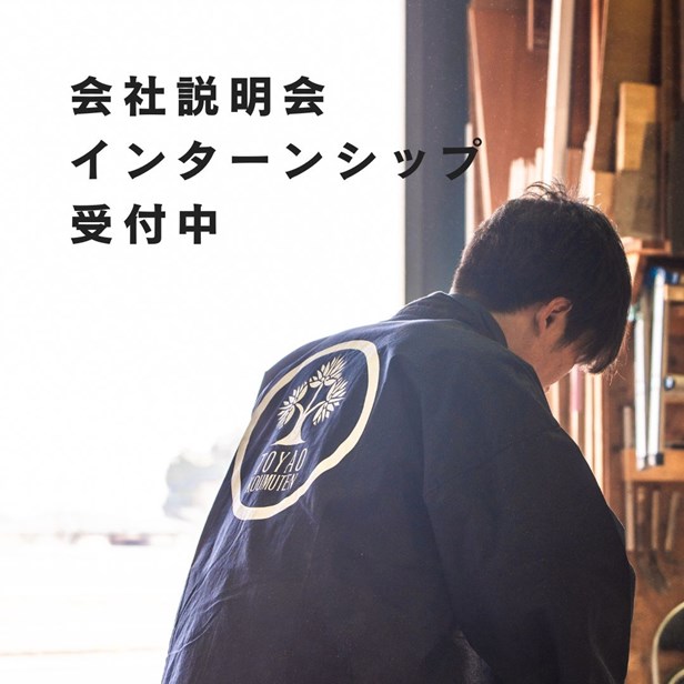 インターンシップ随時受付中!