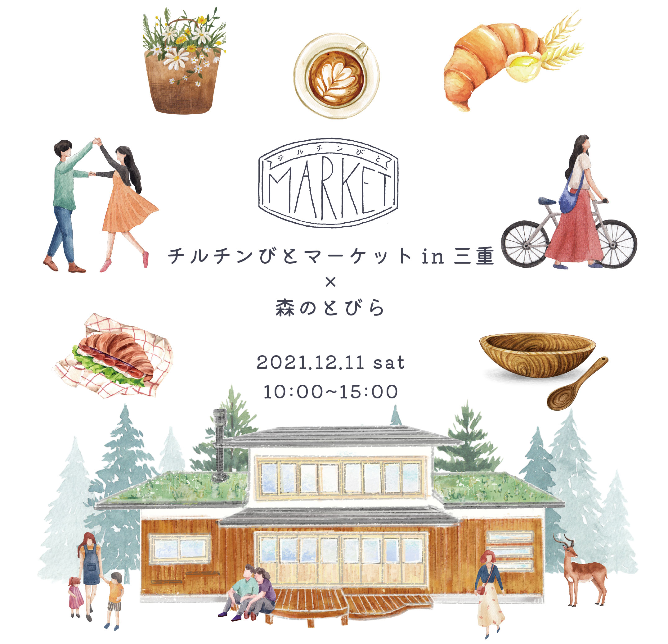 チルチンびとマーケットin三重開催のお知らせ