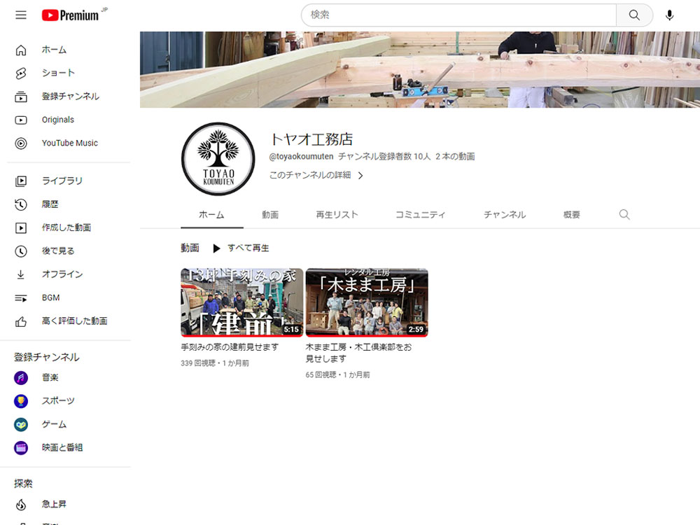 youtubeを始めました