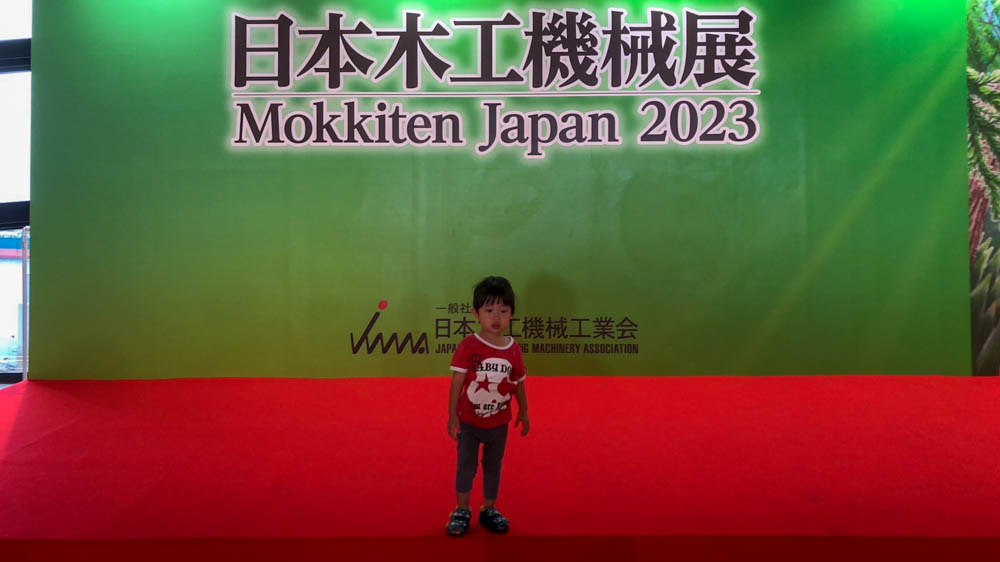 日本木工機械展2023 日曜日編