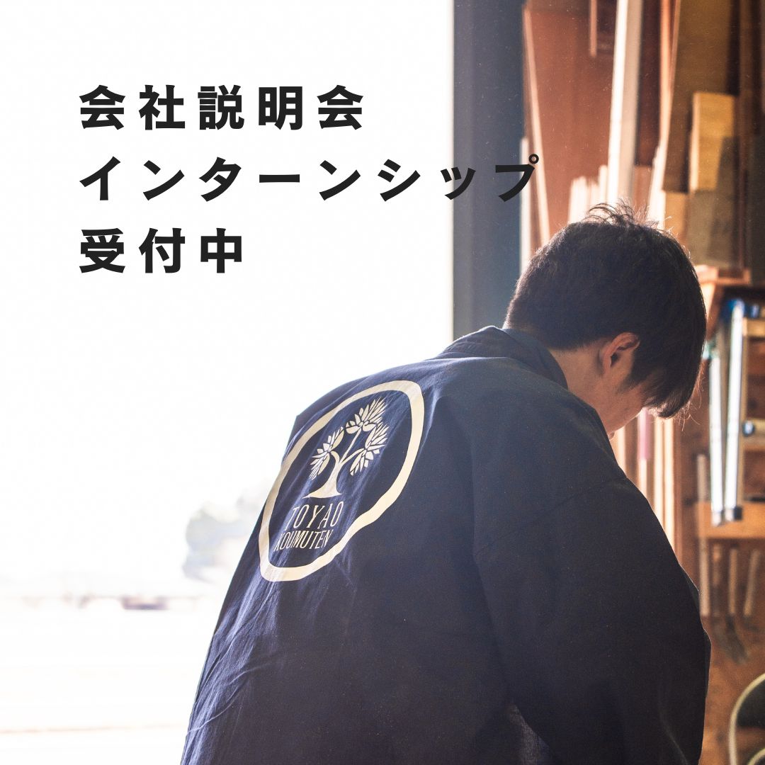 インターンシップ随時受付中！