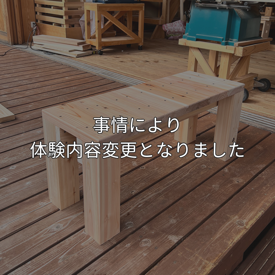 2025年11月29日(土)森のとびらin三重開催のお知らせ