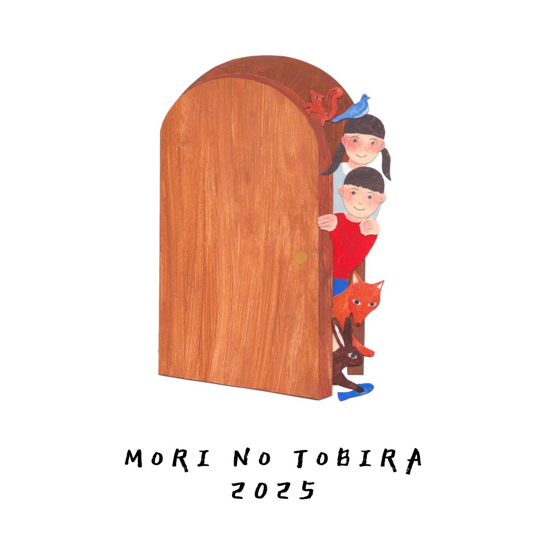 木育イベント「森のとびらin三重」開催します