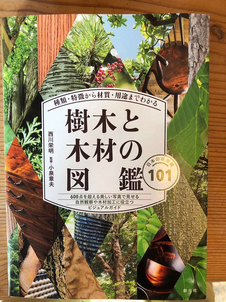 木まま工房の面白い本棚