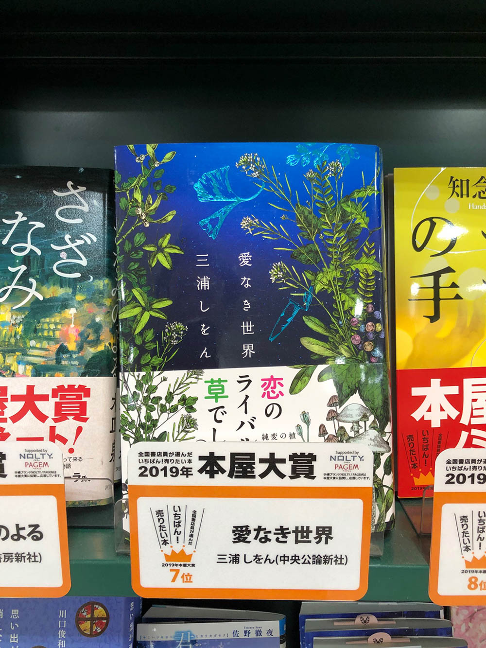 三浦しをん さん