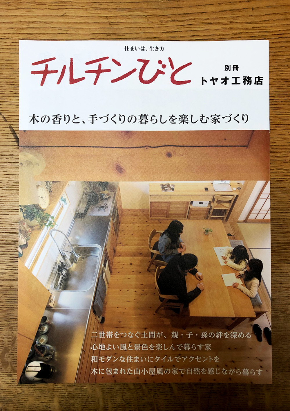 新しいカタログができました