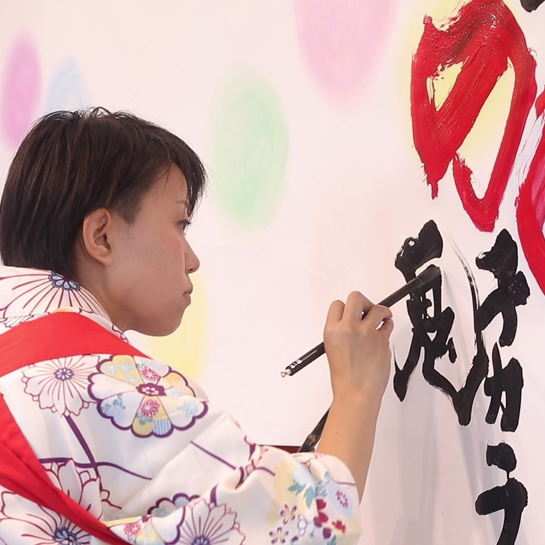 2019年12月14日 チルチンびとマーケット　Amazing Factryによる書道パフォーマンスを行います