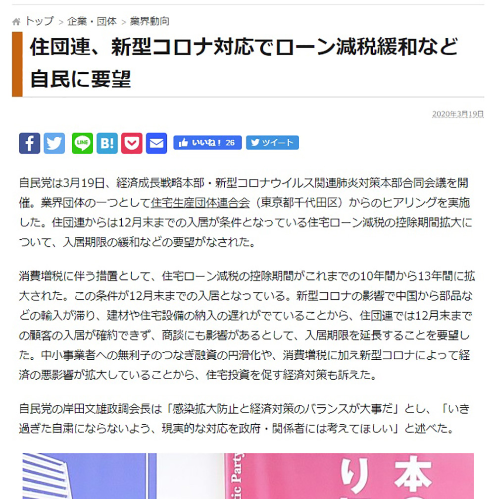 増税後とコロナの影響