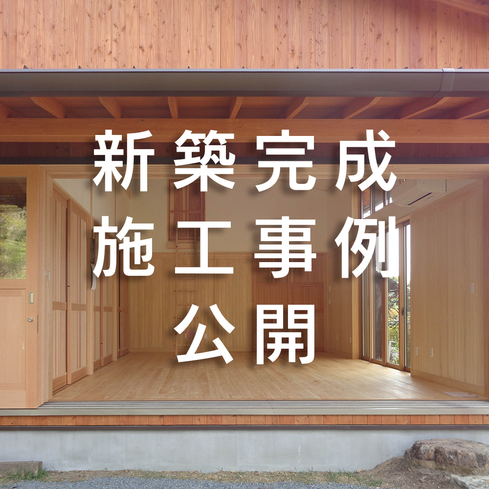 2021年01月21日 弓道場の新築施工事例を追加しました