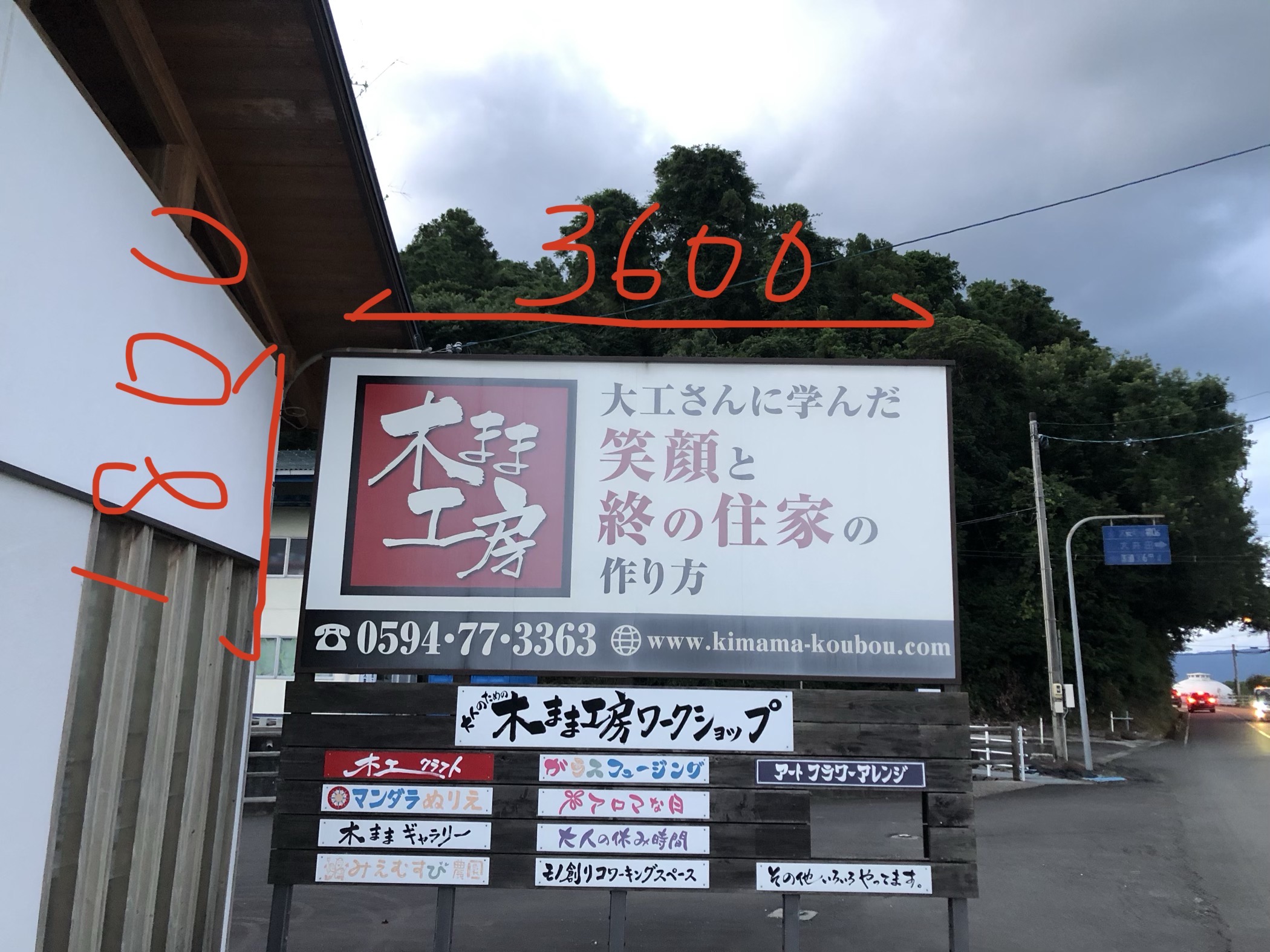 木まま工房の看板デザイン変え